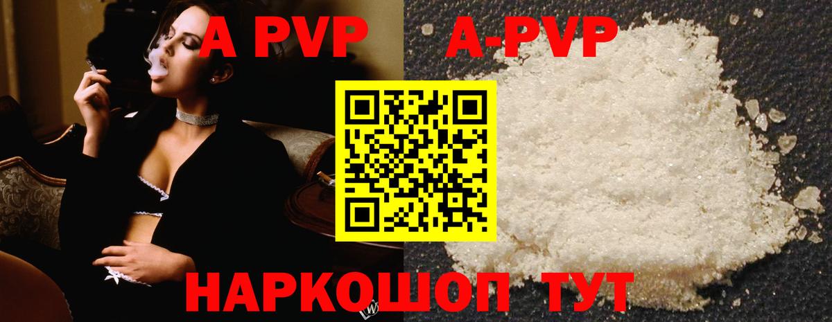 А ПВП кристаллы Ишимбай
