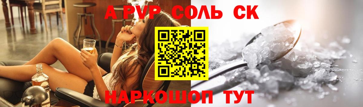 Alfa_PVP мука  Alpha PVP мука  Alpha-PVP СК КРИС  Вход с VPN  Ишимбай 