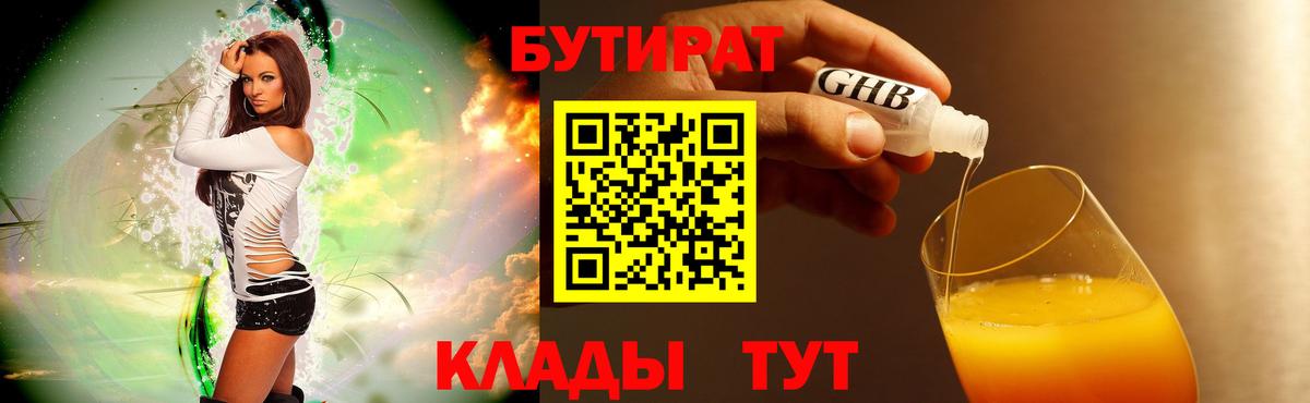 Ишимбай  БУТИРАТ буратино  Вход с VPN 