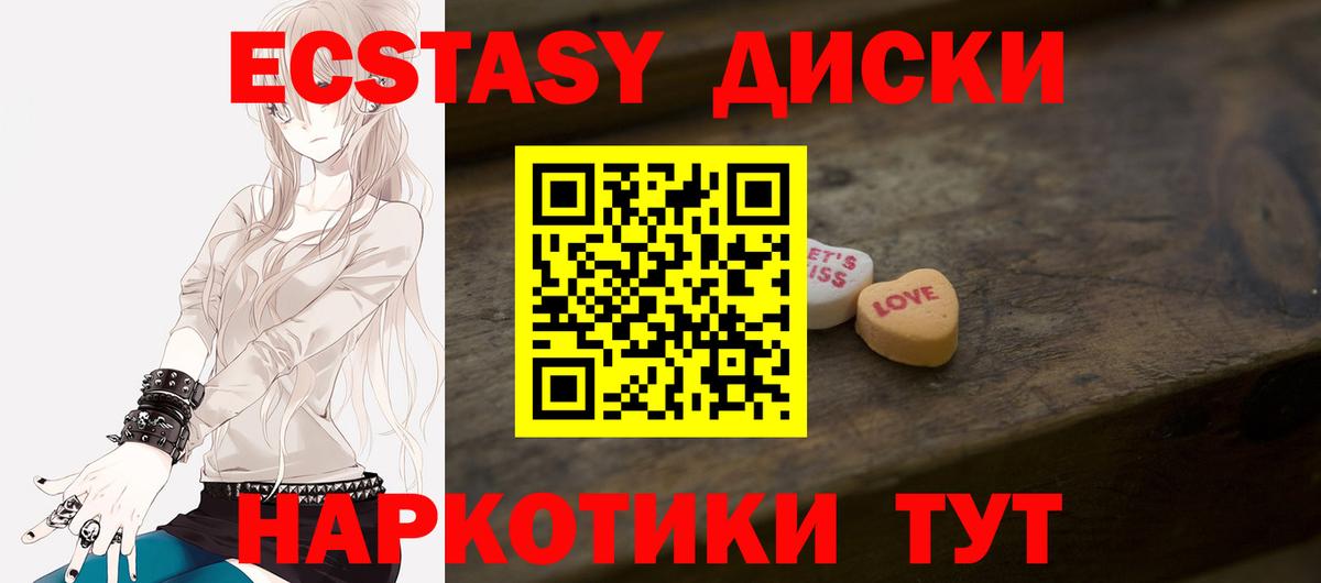 Экстази  Ecstasy круглые  это Telegram  Вход с VPN  Экстази бентли  Ишимбай 