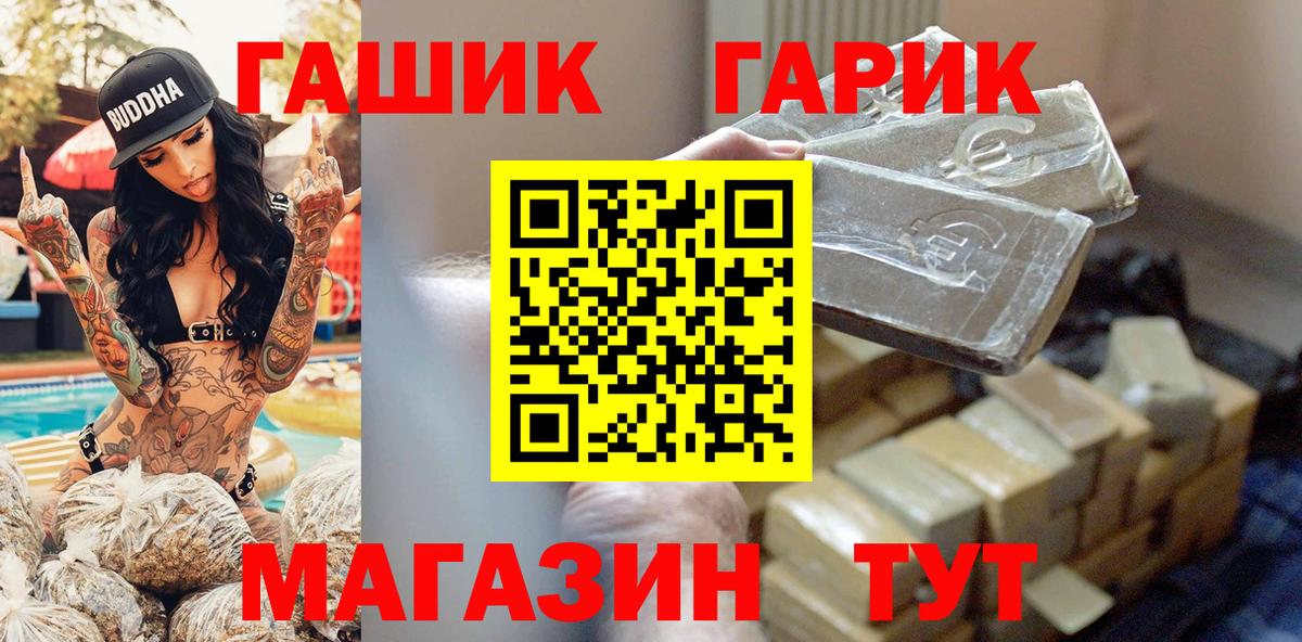 ГАШ VHQ  ГАШ хэш  Вход с VPN  Ишимбай 