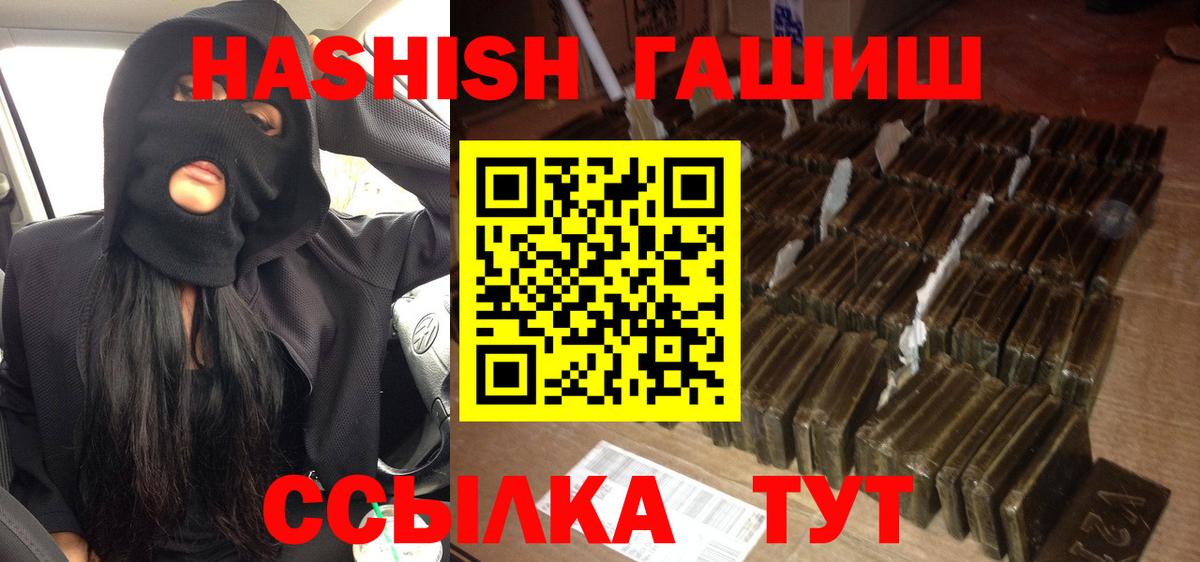 ГАШИШ hashish Ишимбай