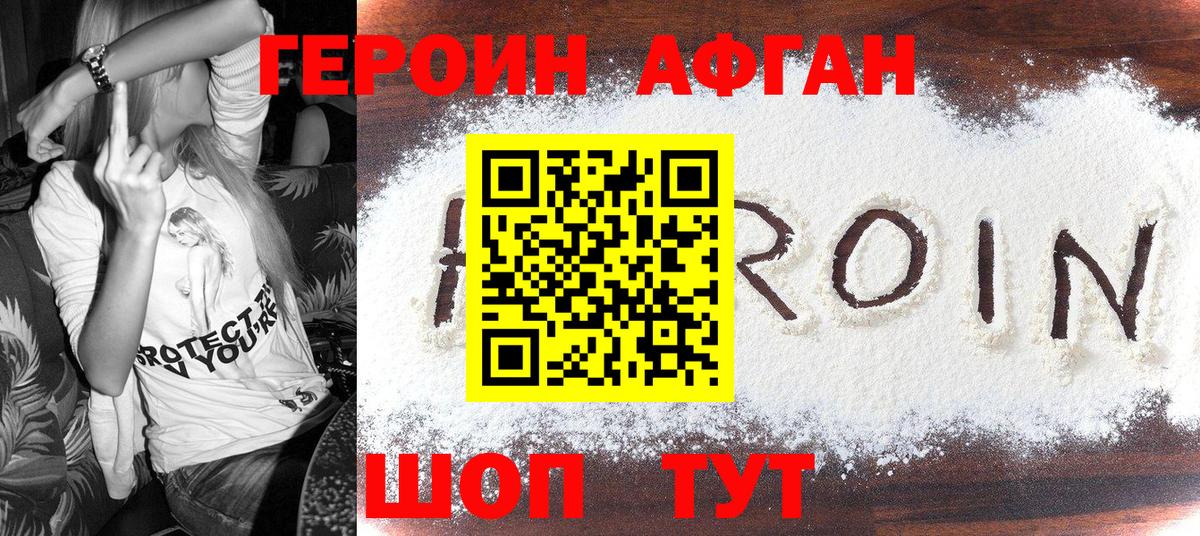 ГЕРОИН VHQ Ишимбай