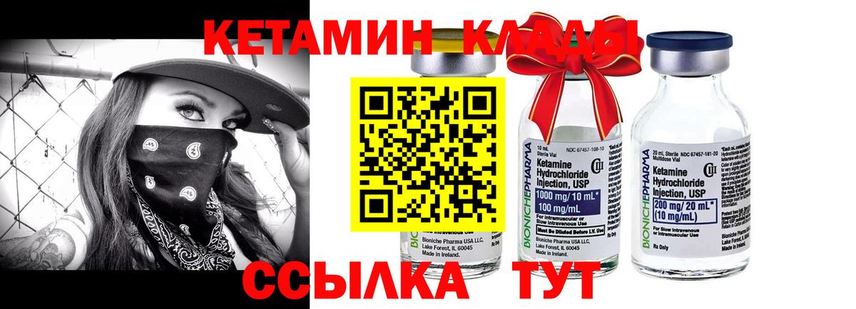 Кетамин ketamine Ишимбай