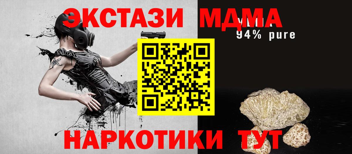 МДМА crystal Ишимбай