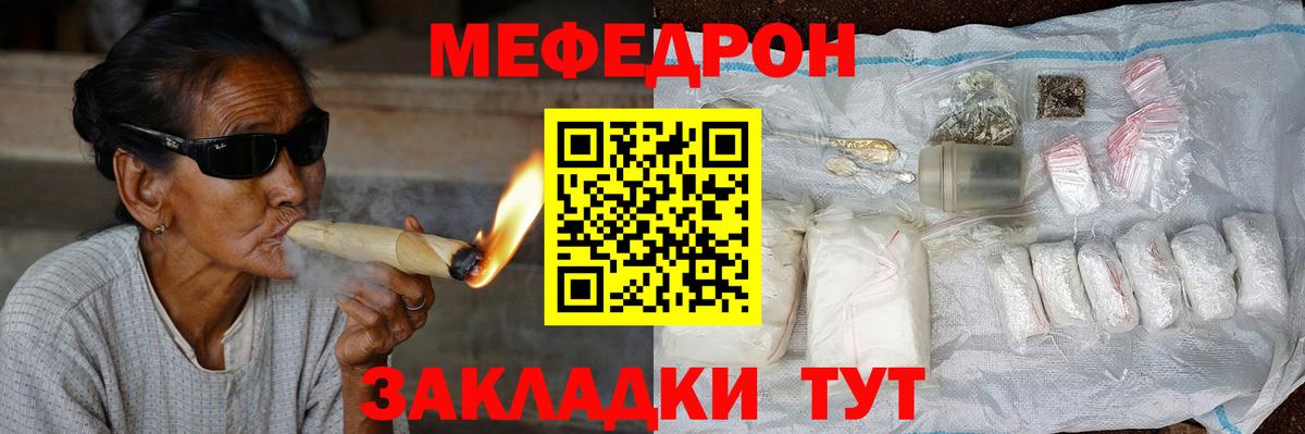 Мефедрон мука Ишимбай