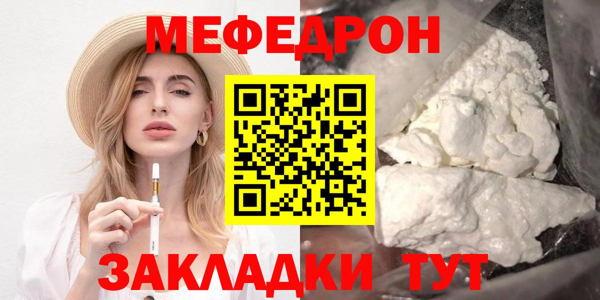 МЯУ-МЯУ кристаллы  Вход с VPN  МЕФ  Меф 4 MMC  Ишимбай 