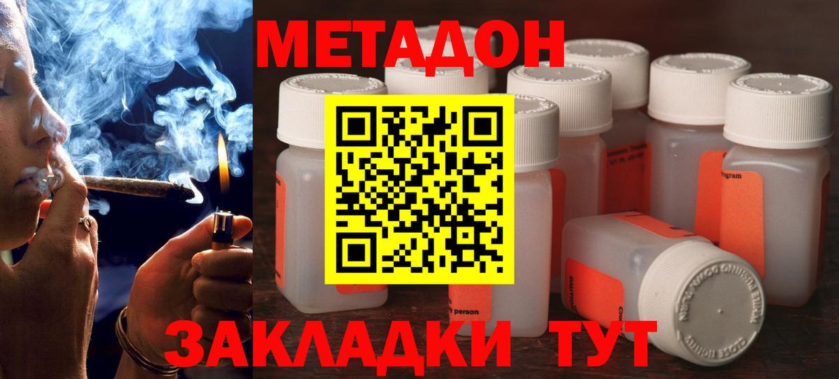 kraken   МЕТАДОН белоснежный  МЕТАДОН methadone  Вход с VPN  Ишимбай 