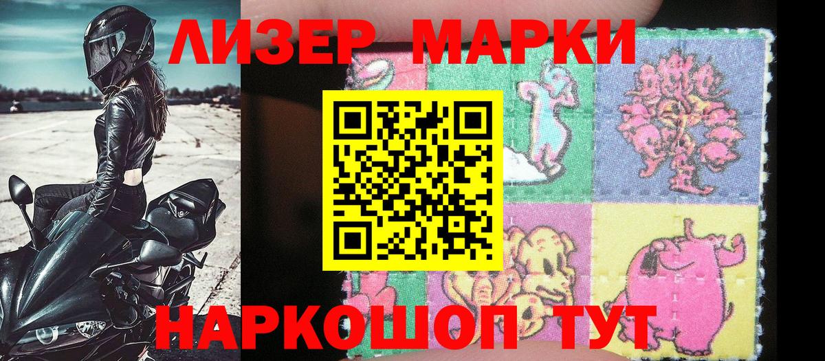 Наркотические марки 1,8мг  Марки NBOMe  Ишимбай  Наркотические марки 1,8мг  наркошоп  Вход с VPN 