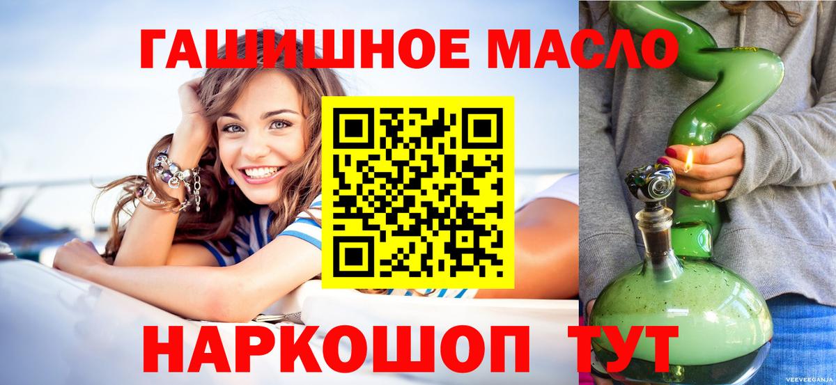 Ишимбай  ТГК концентрат  Вход с VPN  ТГК гашишное масло 